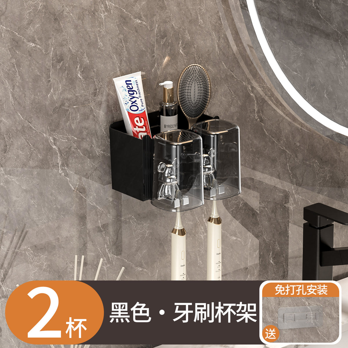 Wall-Mounted Toothbrush Holder & Mouthwash Cup Set