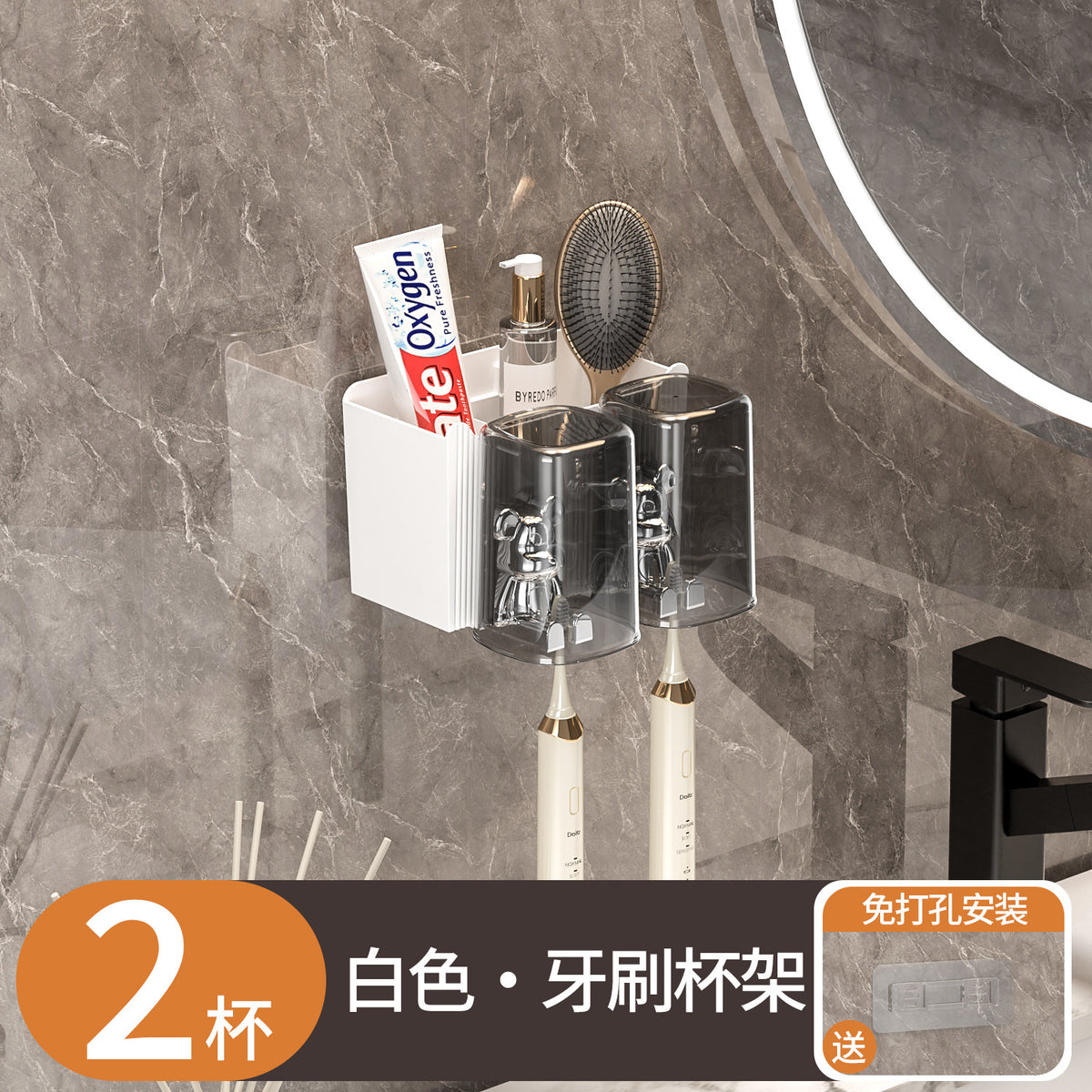 Wall-Mounted Toothbrush Holder & Mouthwash Cup Set